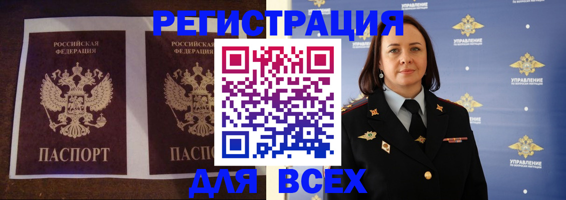 прописка поиск в Чапаевске