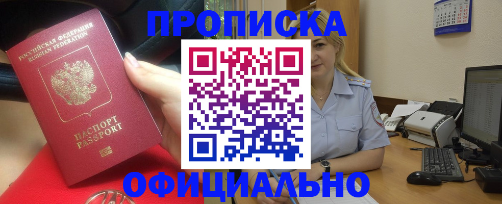 найти адрес прописки в Чапаевске