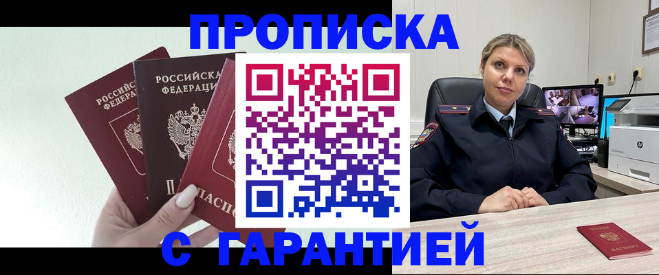 временная регистрация в квартире в Чапаевске