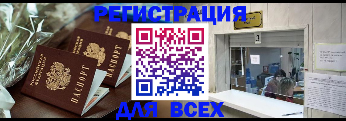 временная регистрация гарантия в Чапаевске